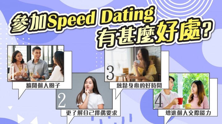 愛情分享 - 黃嘉如 Yubi 分享 - HK Romance Dating | Speed Dating Hong Kong - matching 、配對 、約會 、 交友、結識異性有辦法